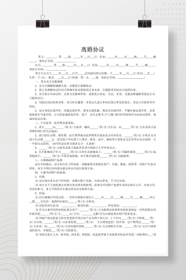 离婚协议(公司股权分割)