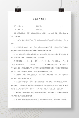 办公室租赁合同（实用）